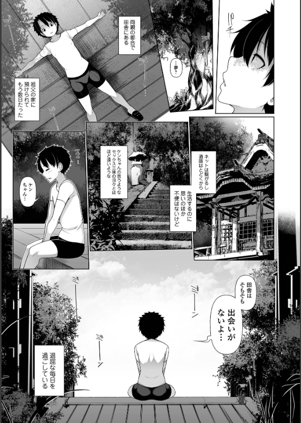 One Shot a Summer 【デジタル特装版】_7枚目の画像